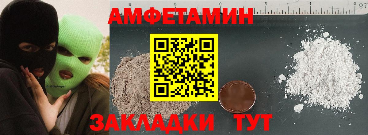 Кушва  Amphetamine  Вход с VPN  Amphetamine 97% 