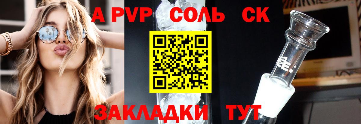 Кушва  А ПВП VHQ  Вход с VPN  Альфа ПВП СК  Alpha-PVP СК 