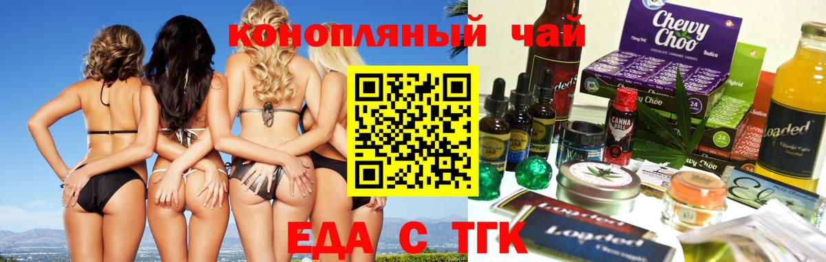 Cannafood марихуана  Вход с VPN  Кушва 