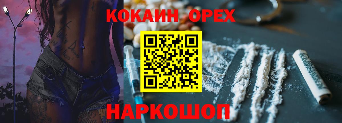 купить наркотик  Кокаин  Вход с VPN  КОКАИН 98%  Кушва 