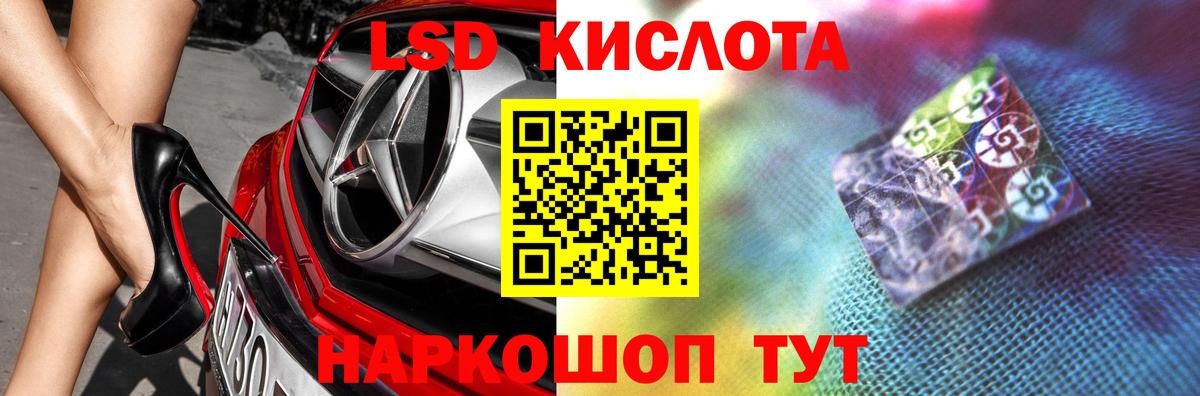 Лсд 25 экстази кислота  Вход с VPN  Кушва  Лсд 25 экстази  ЛСД экстази кислота 