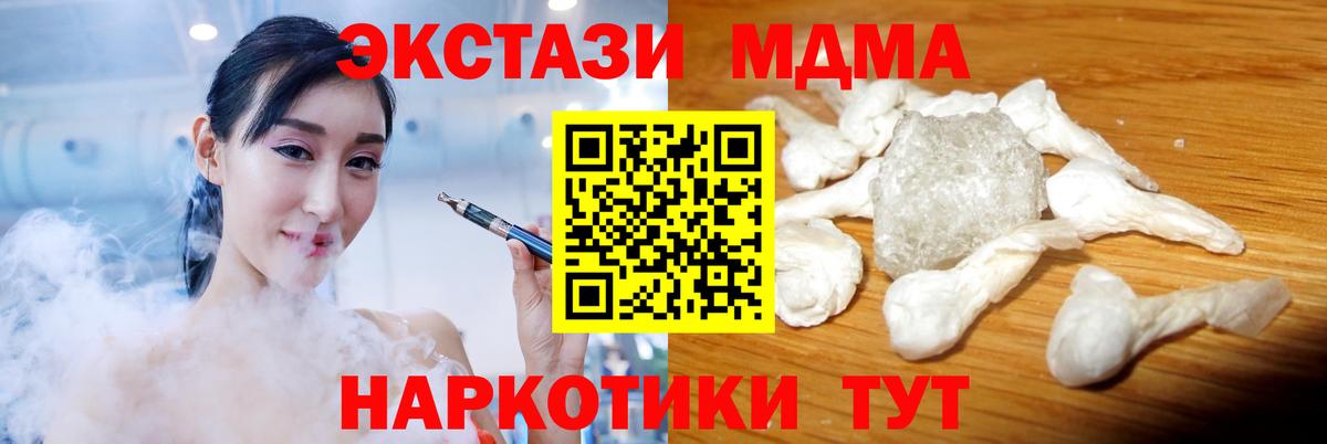 MDMA кристаллы Кушва
