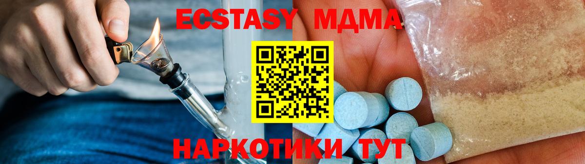 MDMA VHQ  Вход с VPN  Кушва  МДМА VHQ 
