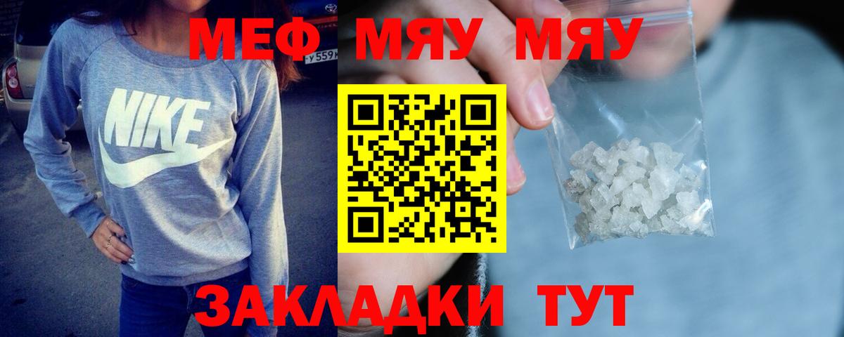 Мефедрон mephedrone  Вход с VPN  Кушва  где можно купить наркотик  Меф  Мефедрон mephedrone  Меф 