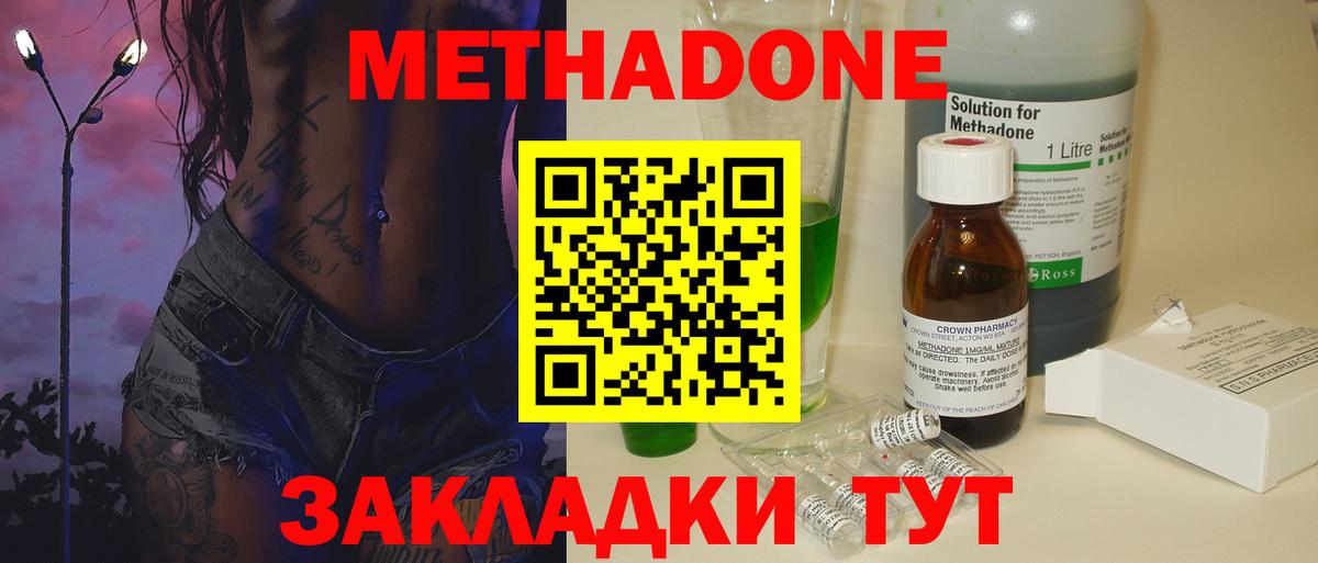 Кушва  Метадон methadone  Вход с VPN  МЕТАДОН VHQ 
