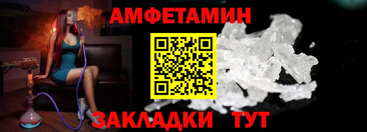 МЕТАМФЕТАМИН пудра Кушва