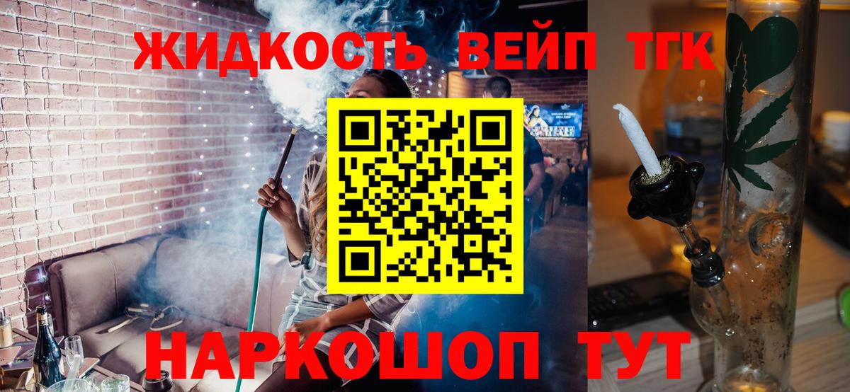 наркошоп  ТГК Wax  Вход с VPN  Кушва 